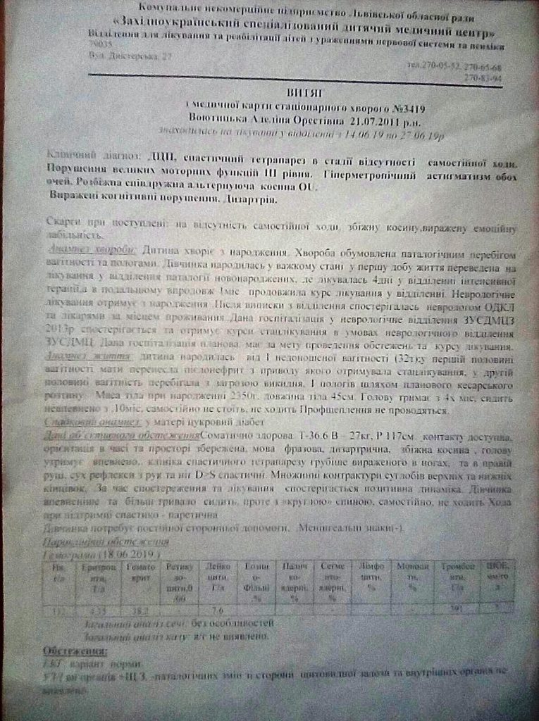 DrogMedia Допомогти Аделінці: досі батьки самостійно оплачували дороговартісні реабілітації ...