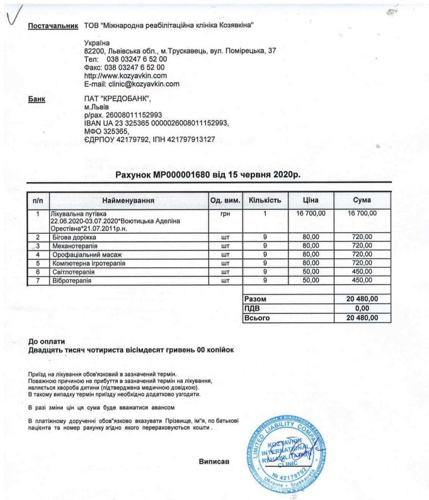 DrogMedia Допомогти Аделінці: досі батьки самостійно оплачували дороговартісні реабілітації ...