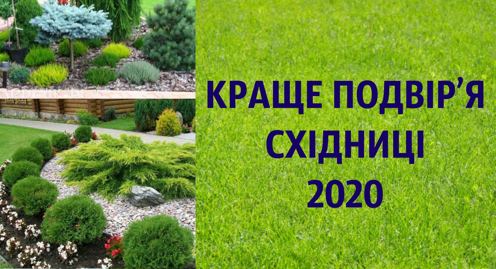 DrogMedia Традиційний конкурс "Краще подвір'я Східниці" відбудеться на курорті незважаючи ні на що!