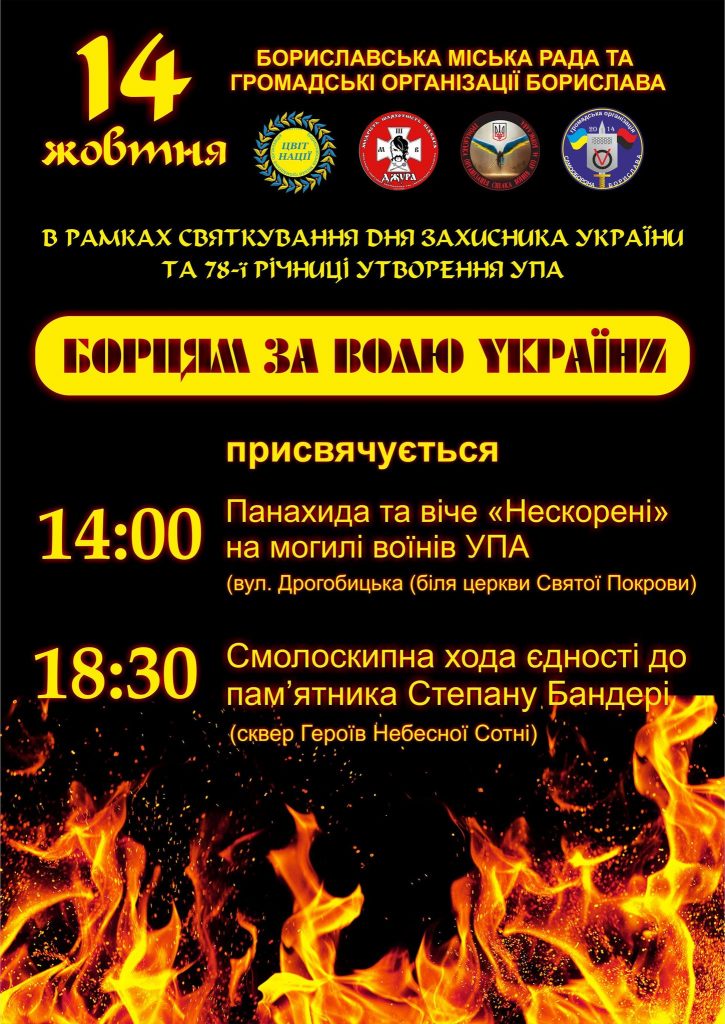 DrogMedia Панахида, віче та смолоскипна хода: як у Бориславі відзначатимуть День захисника