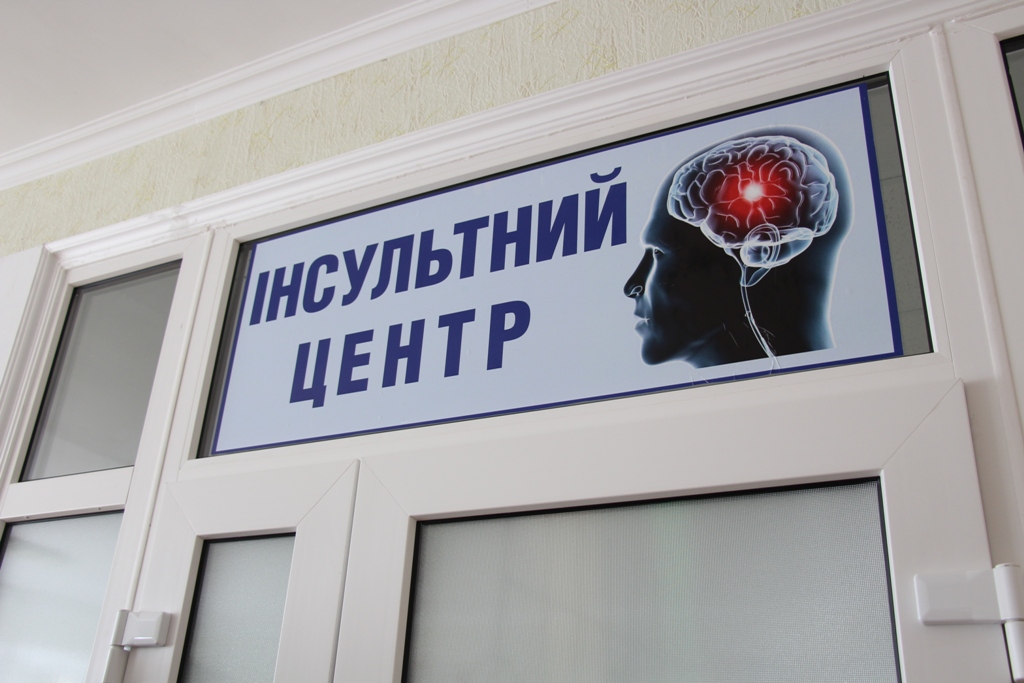 DrogMedia У дрогобицькій лікарні відкрили Інсультний центр