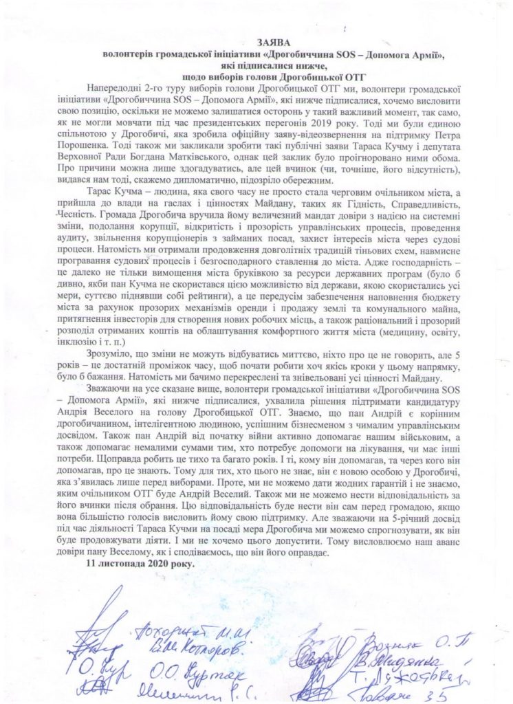 DrogMedia Волонтери Дрогобиччини підтримали Андрія Веселого на виборах голови громади