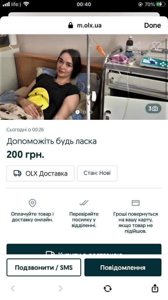 DrogMedia Христині Дмитруш потрібна допомога. Допомагаючи, будьте уважні, не перераховуйте кошти шахраям!