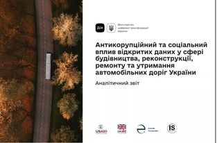 DrogMedia Як правильно подати звернення щодо поганого стану доріг