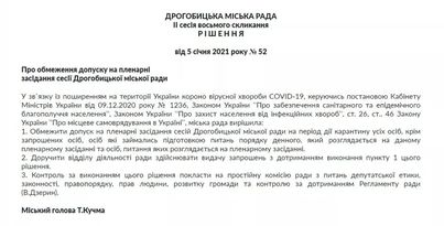 DrogMedia В Дрогобич на сесію - як на закриту вечірку: тільки по запрошеннях