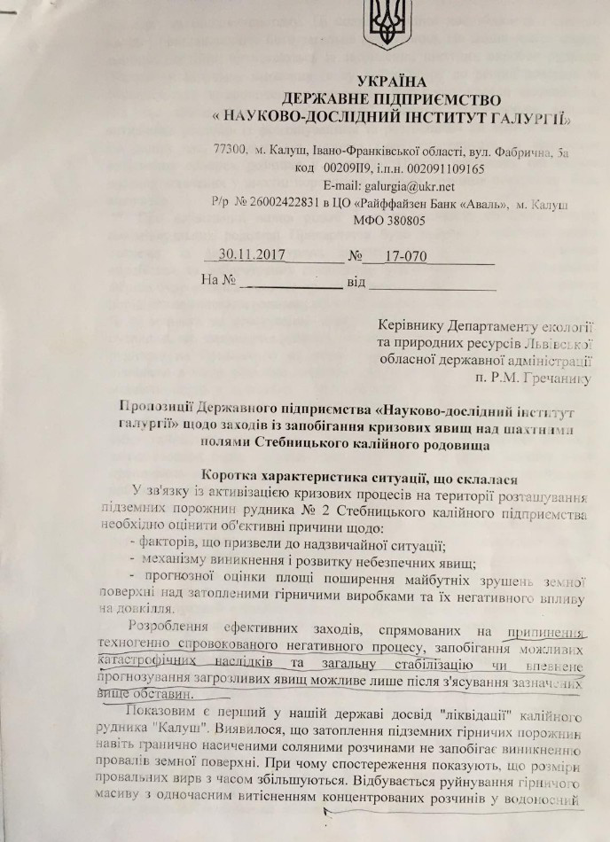 DrogMedia Присвячено річниці Другого Провалля