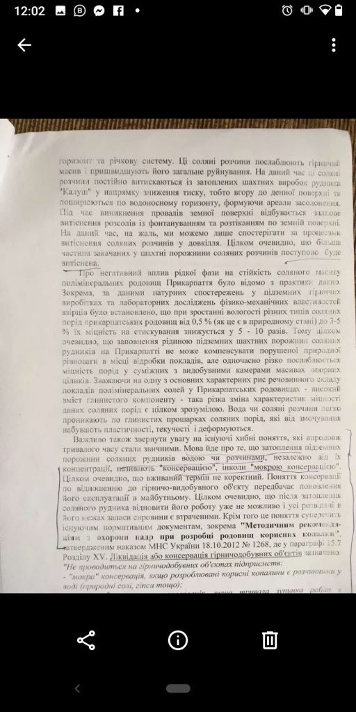 DrogMedia Присвячено річниці Другого Провалля