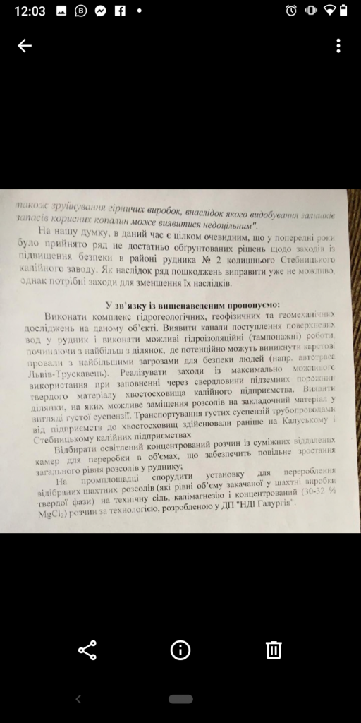 DrogMedia Присвячено річниці Другого Провалля