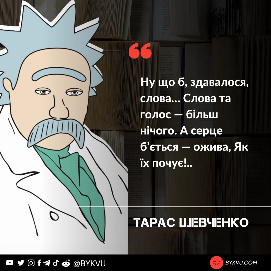 DrogMedia Шевченко в мистецтві