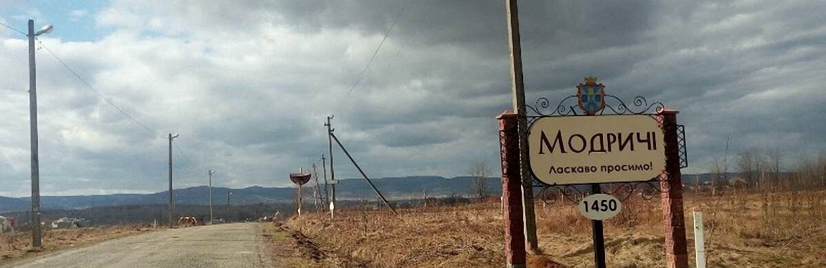 DrogMedia Чи матимуть трускавецькі воїни АТО землі у Модричах