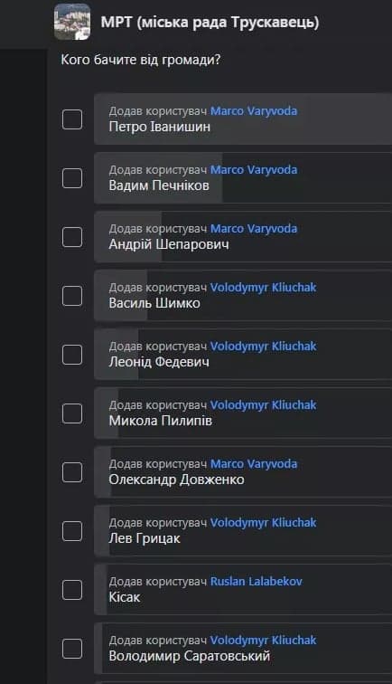 DrogMedia Обрано 4 членів наглядової ради Трускавецького водоканалу