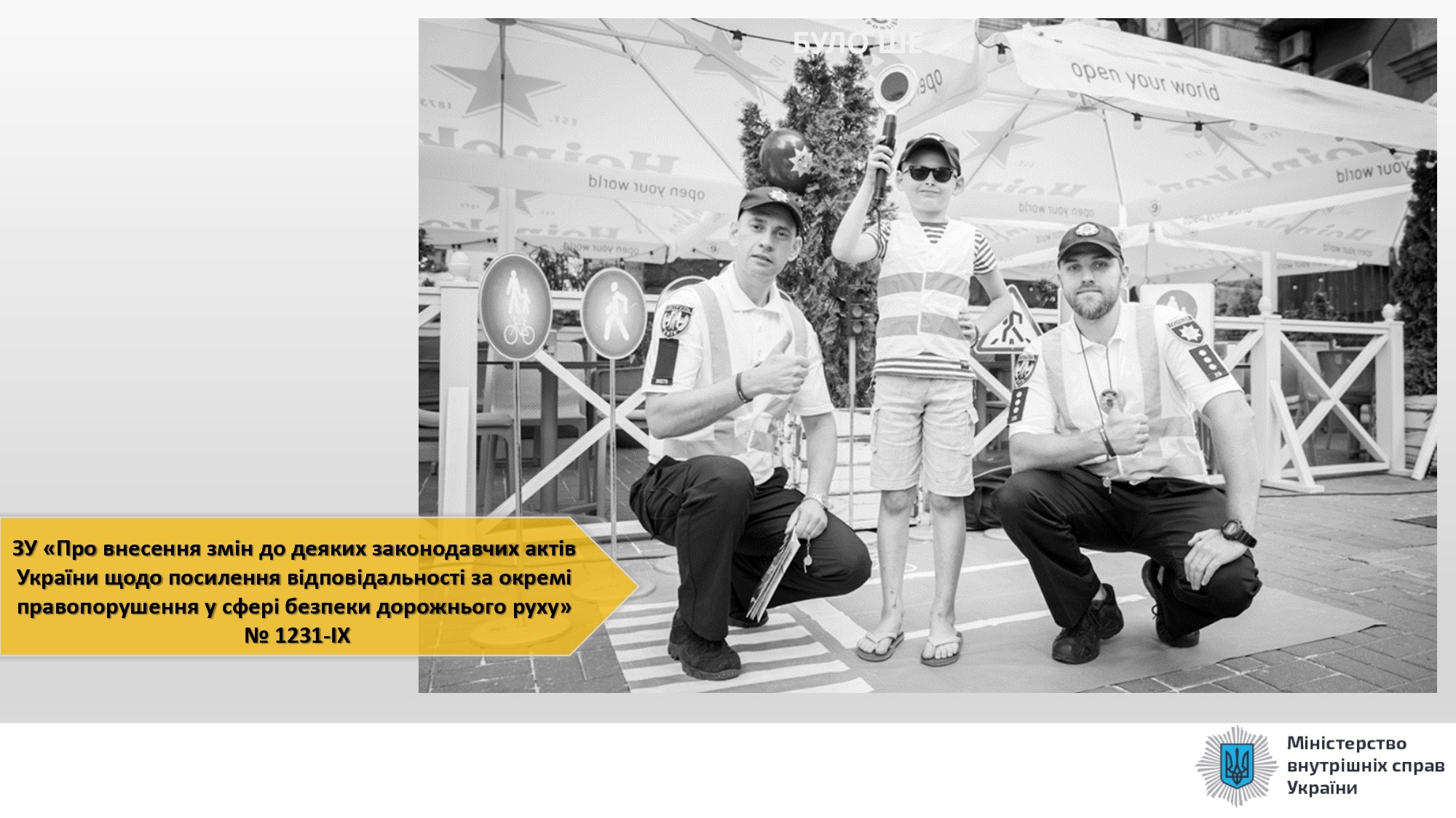 DrogMedia Посилено відповідальність за порушення правил дорожнього руху