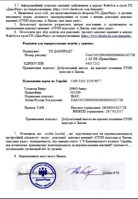 DrogMedia Борислав: Адвокаційна кампанія "Стоп відходам зі Львова" і 1000 грн за чужий сміттєвоз
