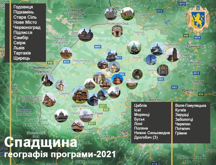 DrogMedia Три архітектурні пам'ятки Дрогобича реставруватимуть у цьому році за кошти обласного бюджету