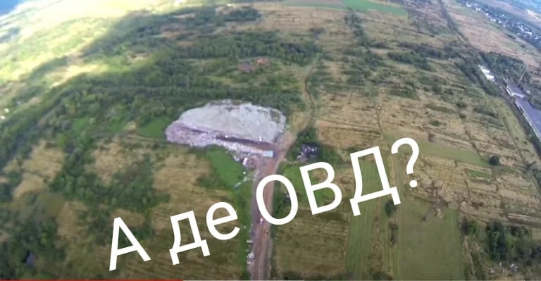 DrogMedia Збільшення потужностей сміттєзвалищ вимагає ОВД