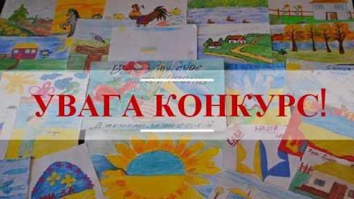 DrogMedia Всеукраїнський конкурс шкільних малюнків "Мої права"