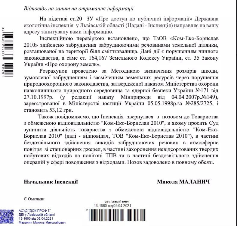 DrogMedia КомЕко-Борислав-2010 завдало шкоди грунтам Борислава на 53 гривні
