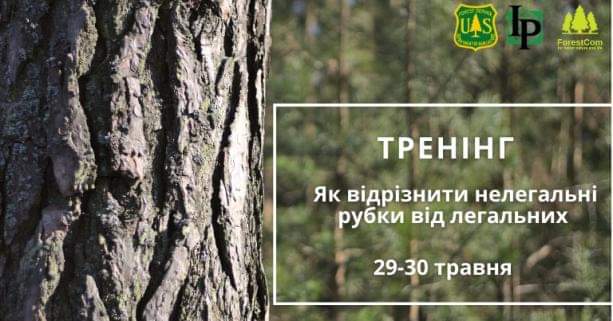 DrogMedia ГО «ЛІіС» запрошує на практичний тренінг про відмінності між нелегальною та легальною вирубкою лісів