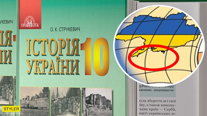 DrogMedia МОН змусило видавництво повернути Крим Україні у підручнику історії