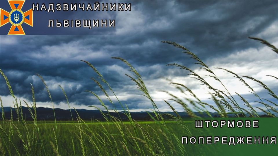 DrogMedia Попередження про погіршення погодних умов
