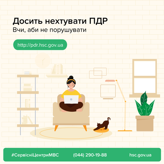 DrogMedia Правила дорожнього руху: онлайн-тренажер