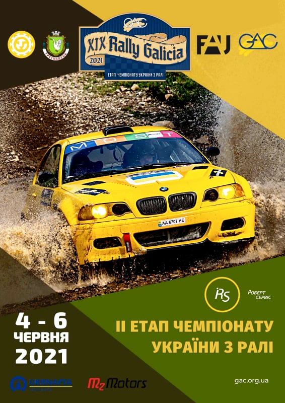 авторалі