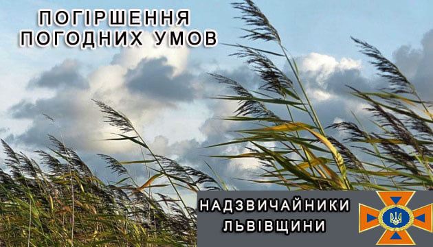 DrogMedia Попередження про пориви вітру