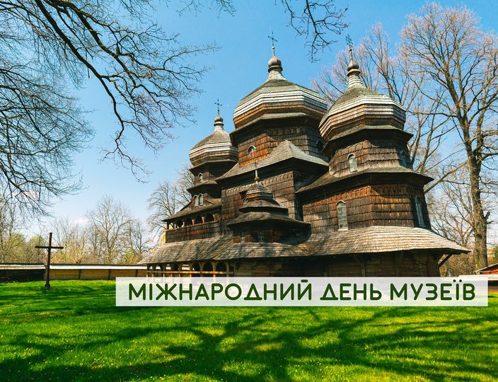 DrogMedia 18 травня - міжнародний день музеїв