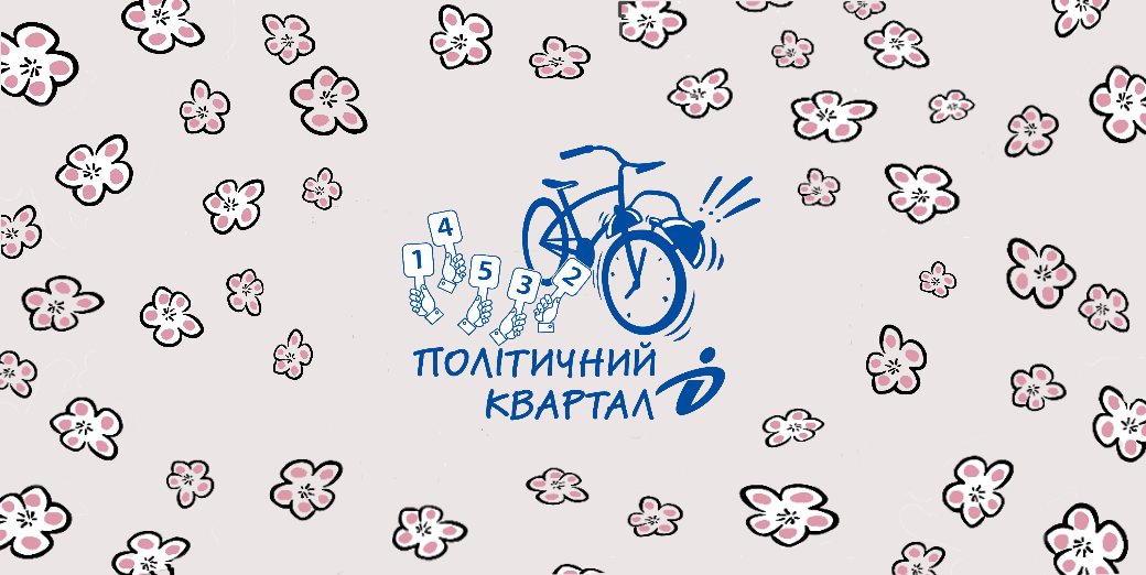 DrogMedia Політичний квартал: перша чверть 2021 року