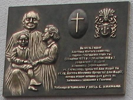 Засновник перших дитячих садків у Галичині о.Кирило Селецький народився в Підбужі 3 DrogMedia Засновник перших дитячих садків у Галичині о.Кирило Селецький народився в Підбужі