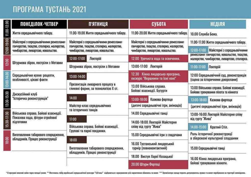 DrogMedia Програма фестивалю "ТуСтань!": замість 2 днів - тиждень
