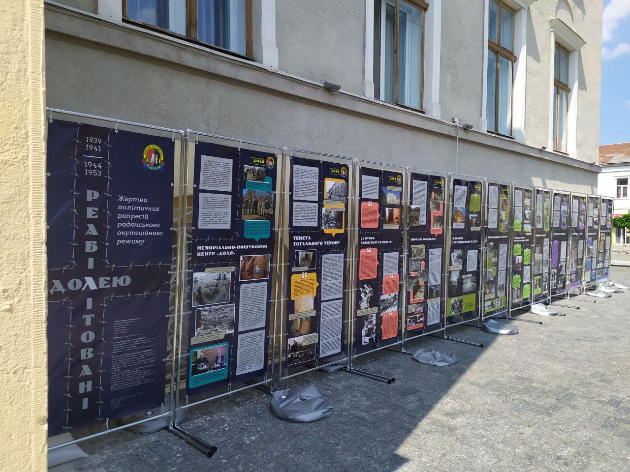 DrogMedia На Площі Ринок у Дрогобичі розгорнули виставку «Реабілітовані Долею»