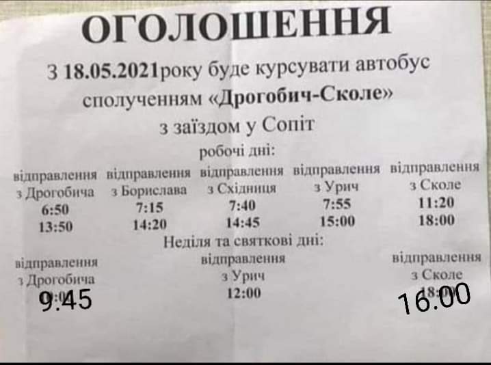 DrogMedia Як доїхати на фестиваль "ТуСтань". Графік руху автобусів