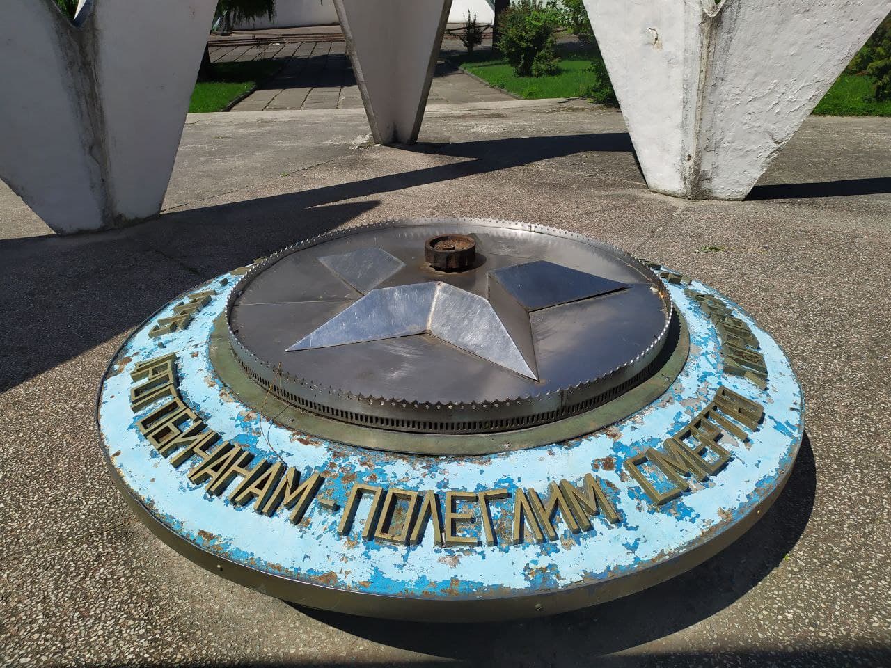 Вічний вогонь, поховання радянських воїнів, Дрогобич