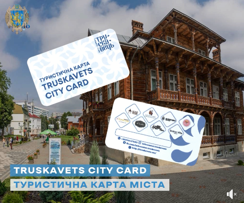 DrogMedia У Трускавці  запровадили картку мандрівника. Що вона дає