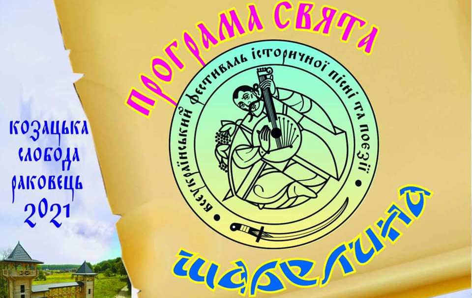 DrogMedia 12-13 вересня у Волі Якубовій відбудеться фестиваль «Шабелина». Програма