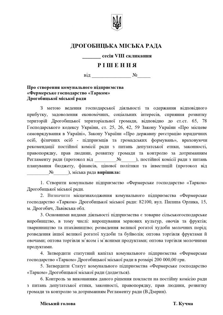 100 корів у Лішні та 170 га землі - як працюватиме новостворене фермерське господарство "Тарком" 2 DrogMedia 100 корів у Лішні та 170 га землі - як працюватиме новостворене фермерське господарство "Тарком"