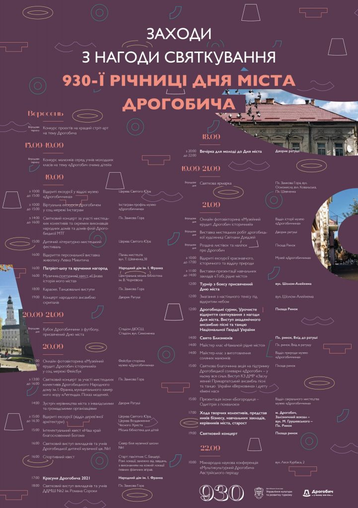 DrogMedia Святкування 930-річчя Дрогобича. ПРОГРАМА