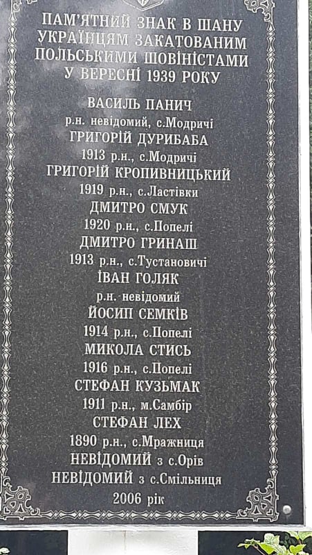 DrogMedia У  Модричах відбудеться освячення пам’ятника загиблим від рук польських шовіністів