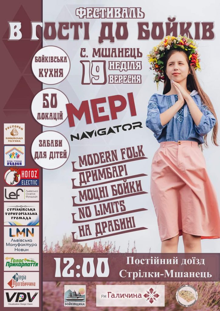 Мшанець запрошує на фестиваль бойківської культури 2 DrogMedia Мшанець запрошує на фестиваль бойківської культури