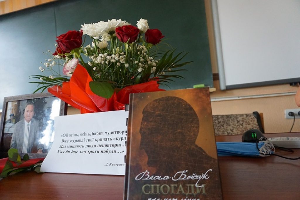 В університеті презентували книгу спогадів про професора Василя Бойчука 13 DrogMedia В університеті презентували книгу спогадів про професора Василя Бойчука