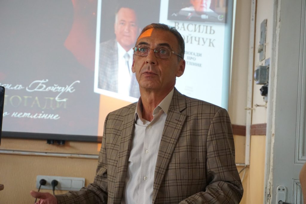 DrogMedia В університеті презентували книгу спогадів про професора Василя Бойчука