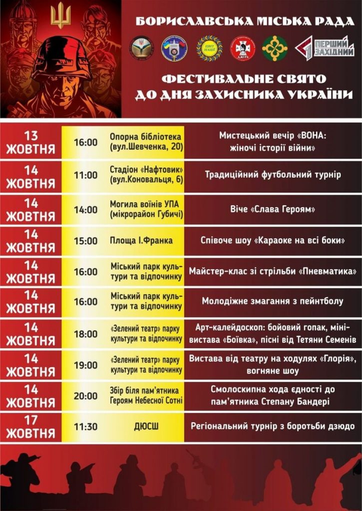 DrogMedia Віче, Караоке на всі боки, вогняне шоу - у Бориславі готують ряд заходів до Дня захисника Вітчизни. ПРОГРАМА