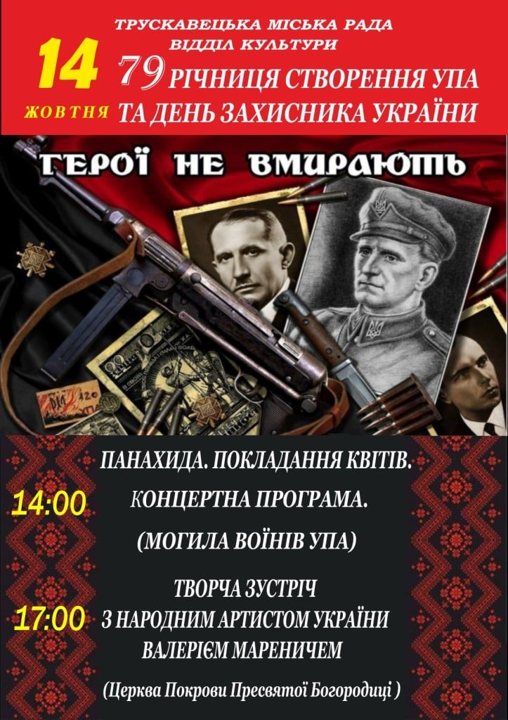 DrogMedia Панахида, концерт, творча зустріч із Валерієм Мареничем - у Трускавці презентували програму до Дня захисника Вітчизни
