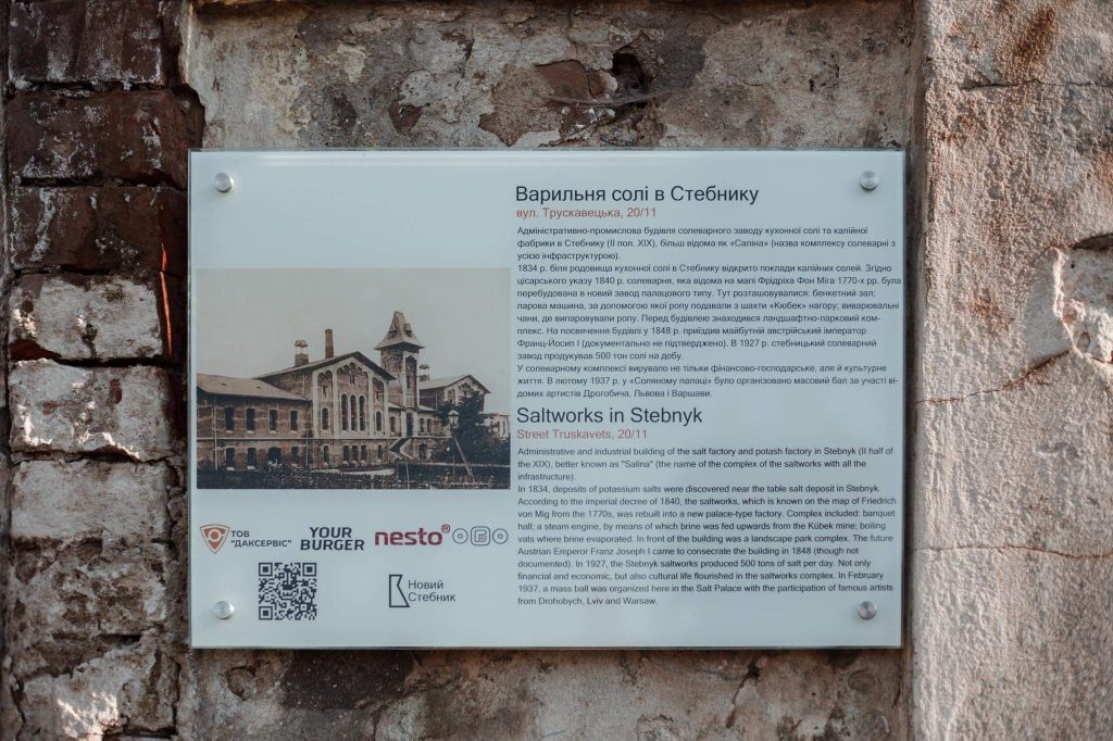 DrogMedia На солеварні Саліна в Стебнику встановили інформаційну таблицю