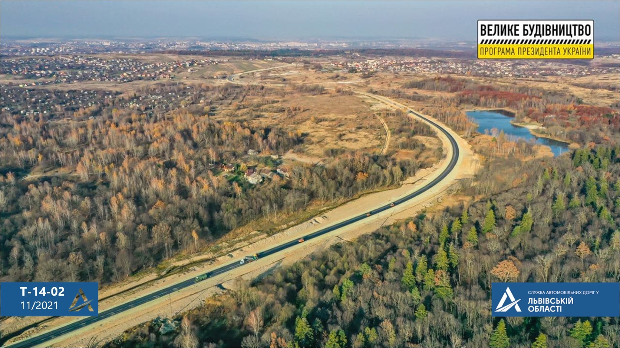 DrogMedia Об‘їзну Трускавця завершать до кінця року