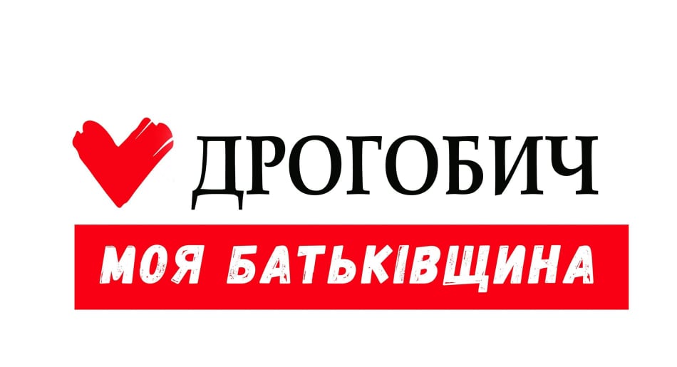 DrogMedia Звіт фракції ВО «Батьківщина» у Дрогобицькій міській раді за 2020 – 2021 рр.