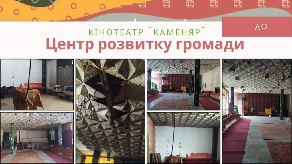 DrogMedia У Бориславі на базі "Каменяра" буде Центр розвитку громади