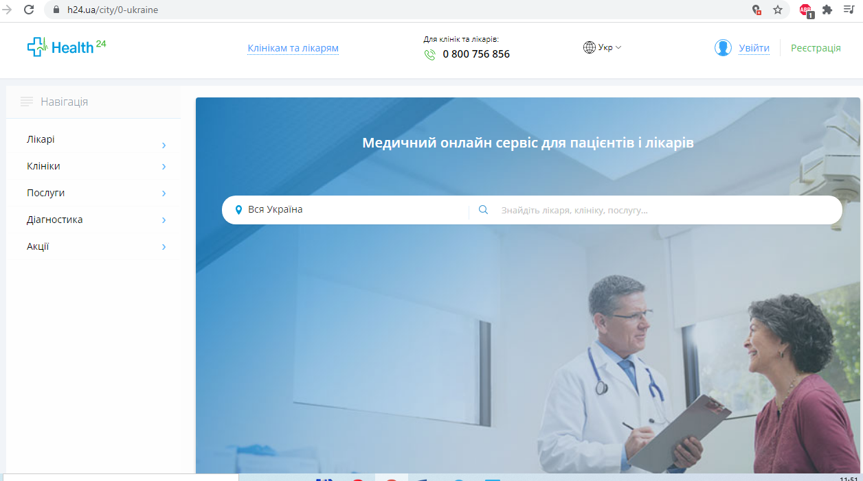 DrogMedia Замість Аskept - Health 24: запис до лікаря в Дрогобичі змінив платформу