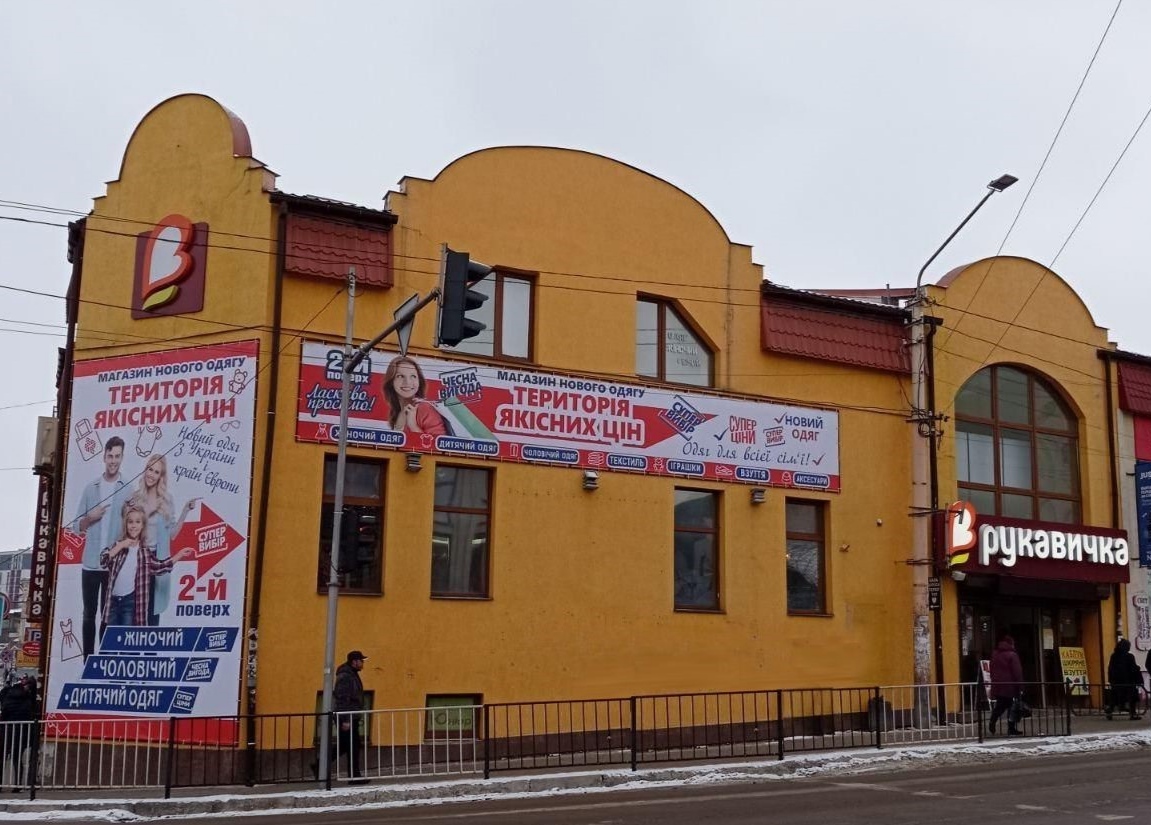 DrogMedia Нереально вигідний шопінг у магазині «Територія Якісних Цін»!